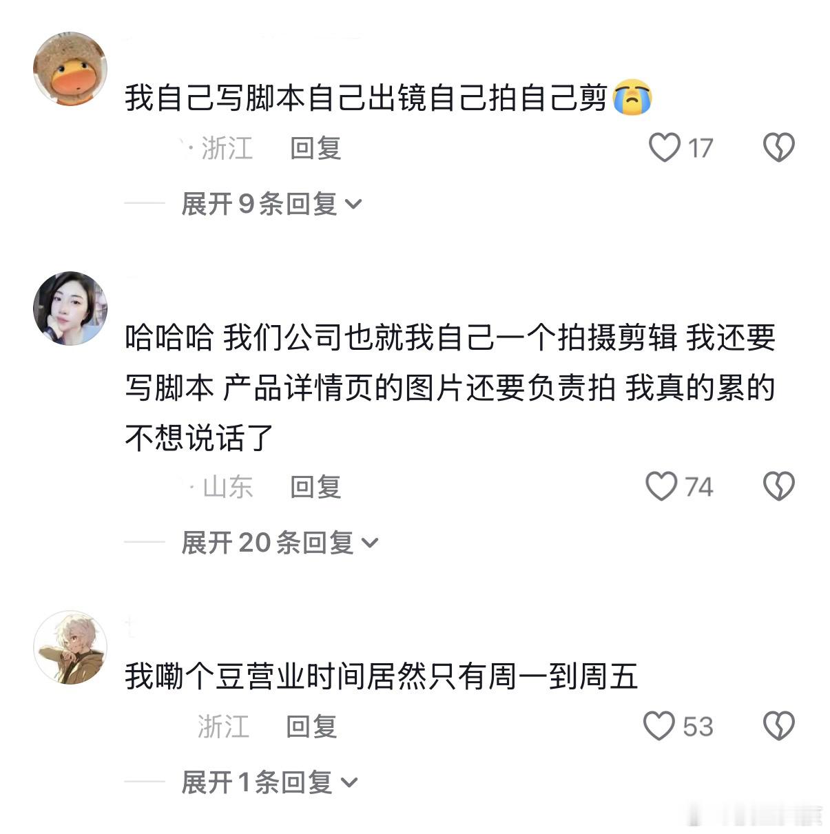 人怎么能命苦成这样