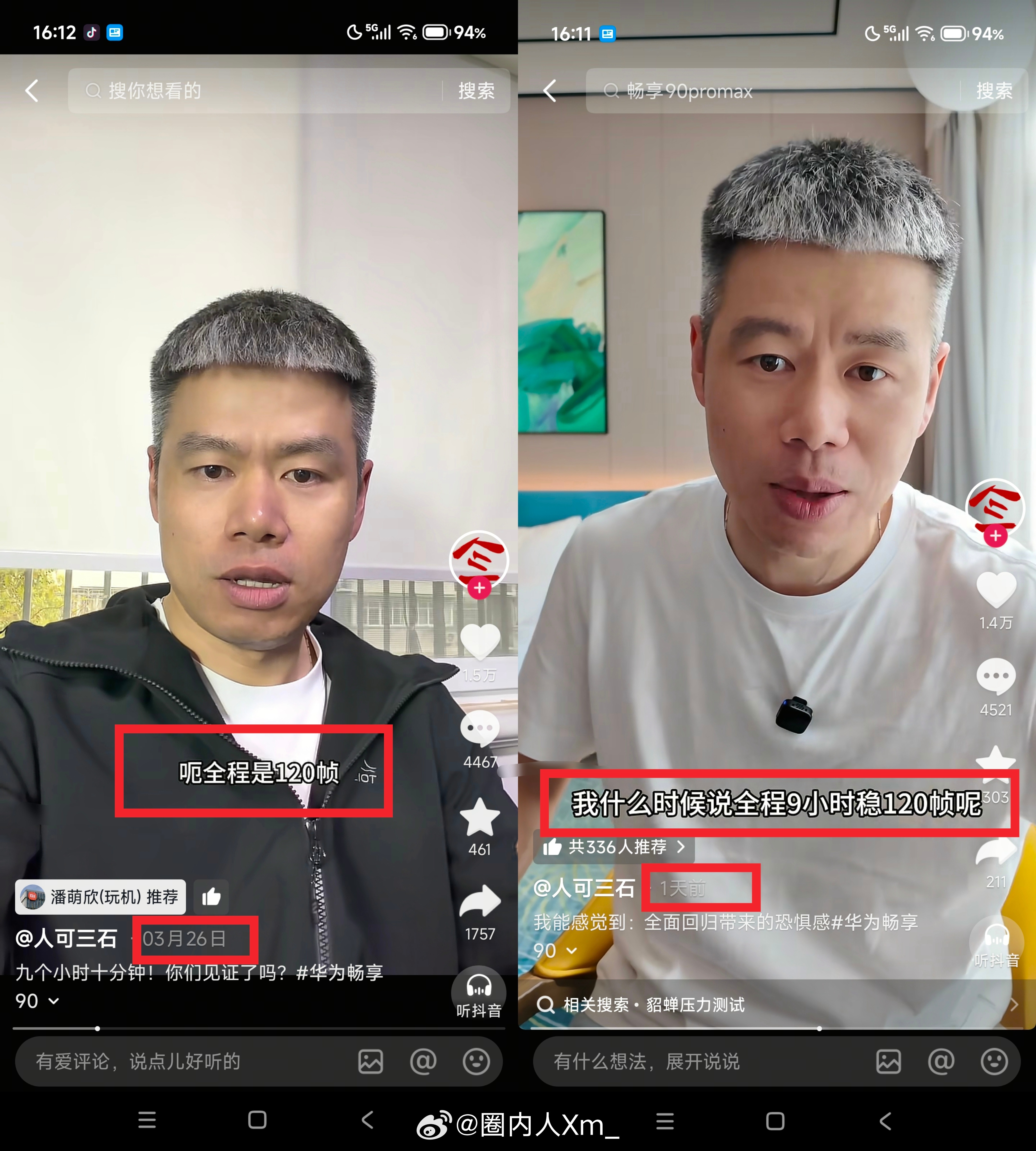 《左右脑互搏》？？？？3月26日：全程是120帧4月4日：我什么说全程120帧 