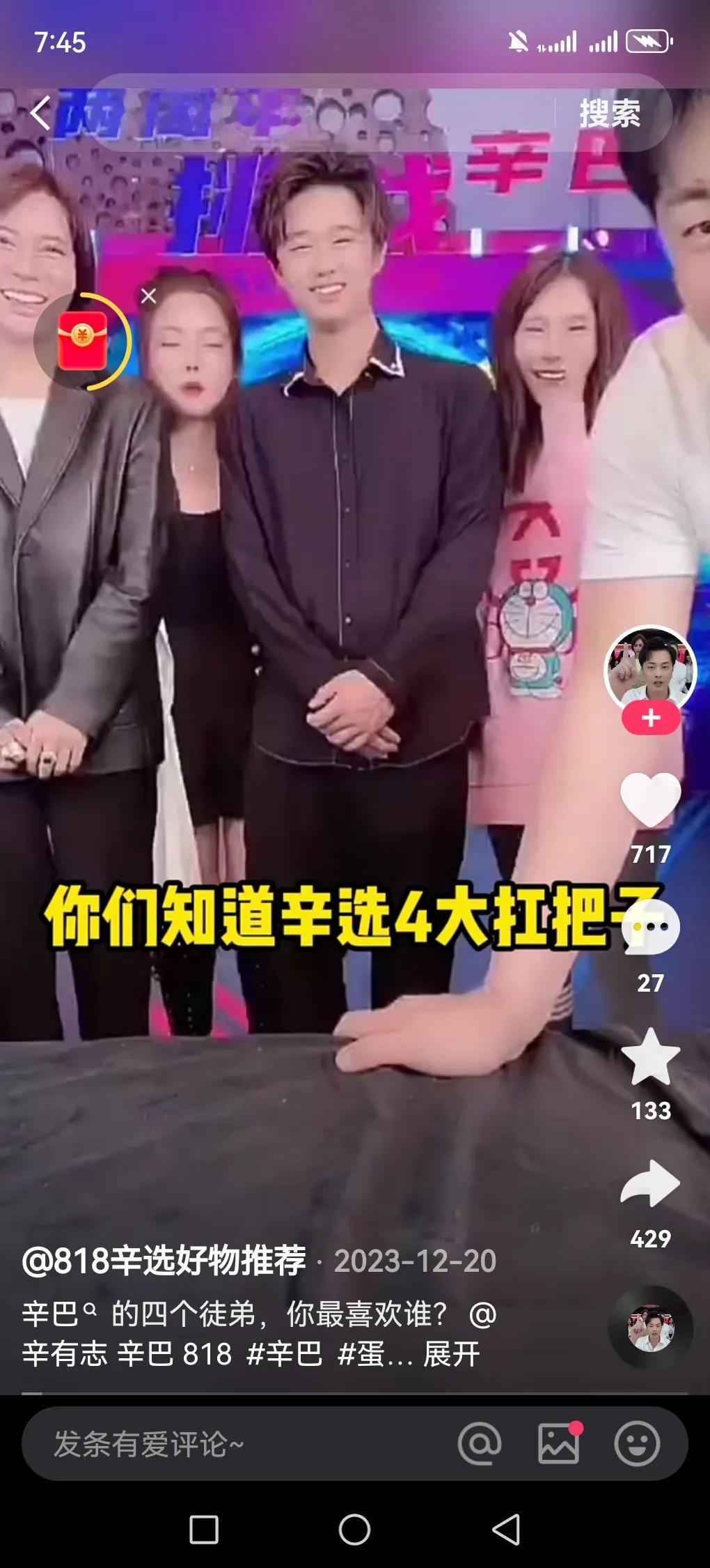 蛋蛋真的是直播带货界的传奇人物。1997年出生的她，大学期间就涉足电商创业，19