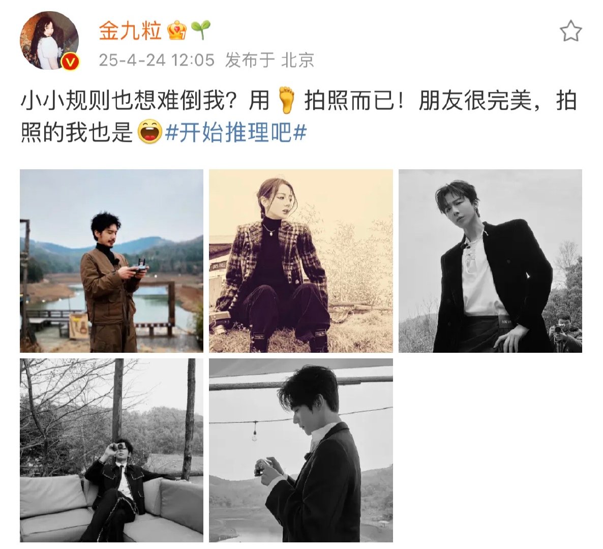 金靖用脚拍照金靖用脚拍的朋友哈哈哈哈哈哈哈 ​​​