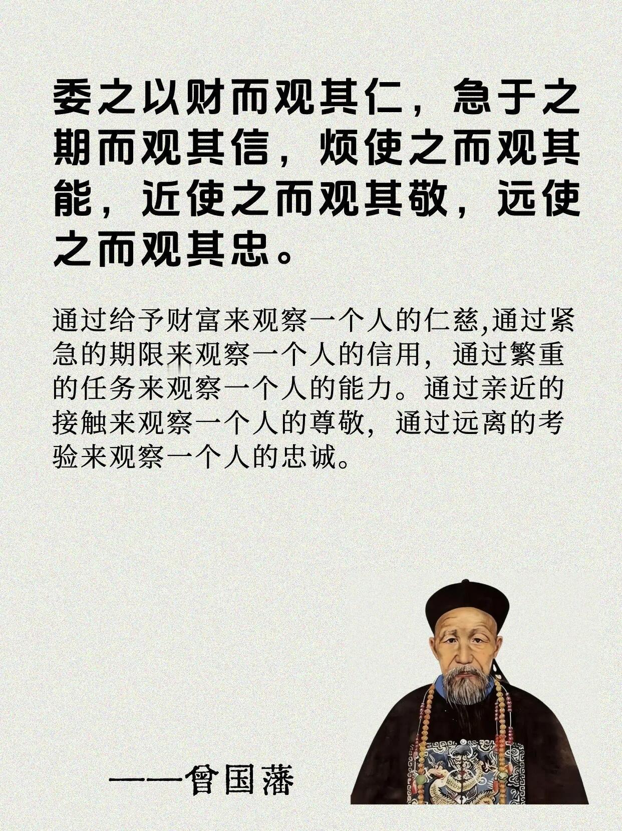 曾国藩这15句话，几乎能避免所有的负面情绪 