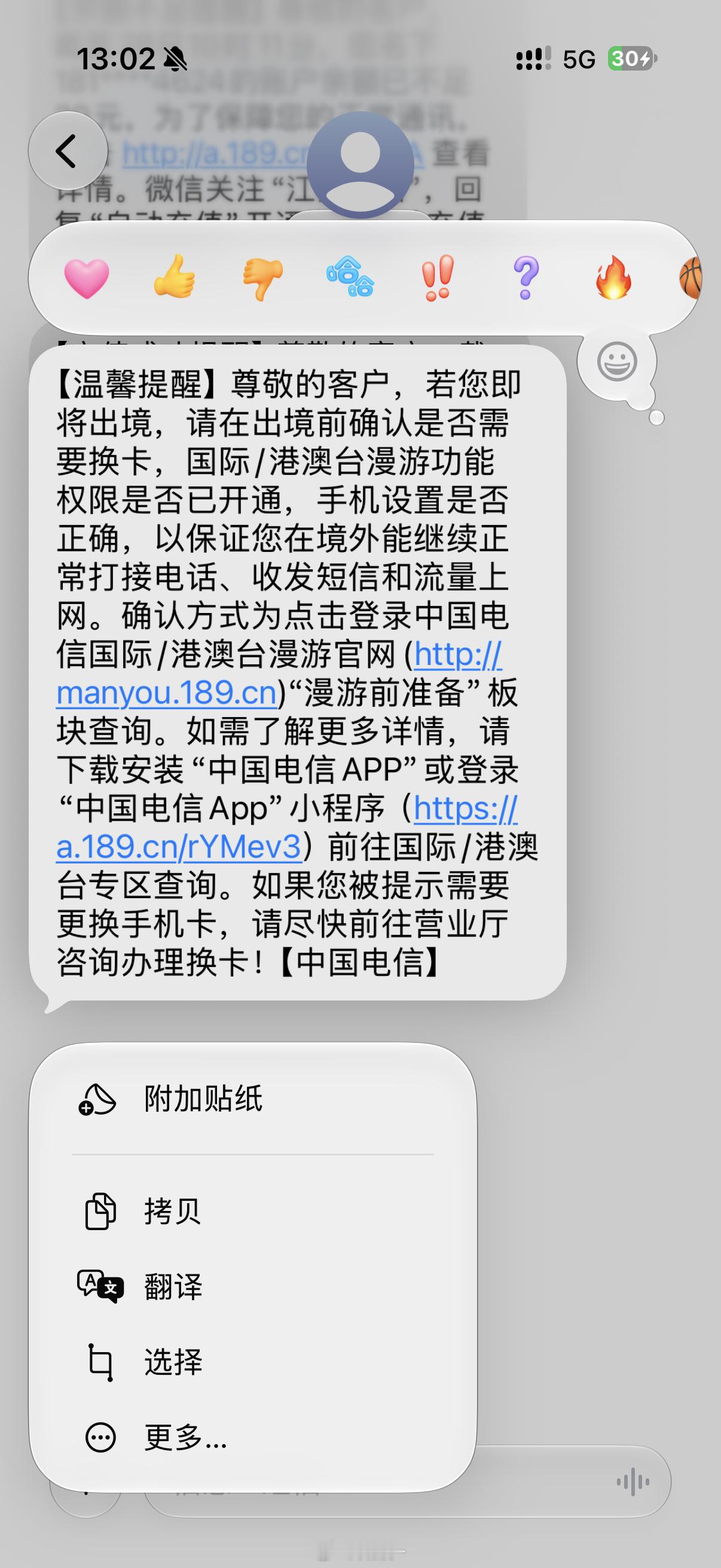 刚落成都看到这条短信我差点以为我飞错地方了[允悲] ​​​