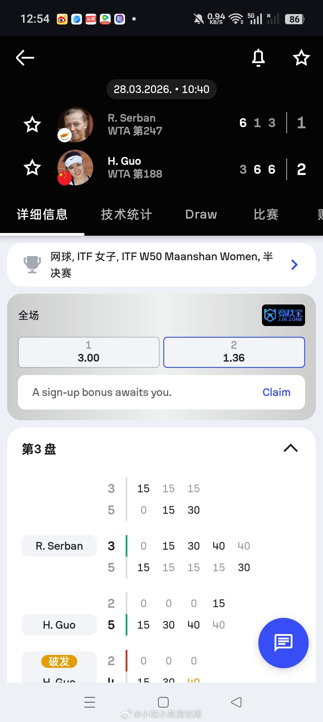 小花小草资讯小花小草资讯 【马鞍山W50】女单半决赛五号种子郭涵煜🇨🇳3-6