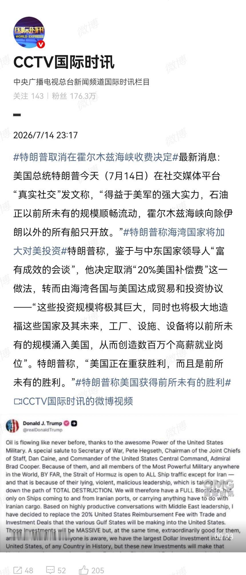 特朗普看起来是反复无常，朝令夕改，但是大概率所谓的收费决定就是为了坑海湾国家一把
