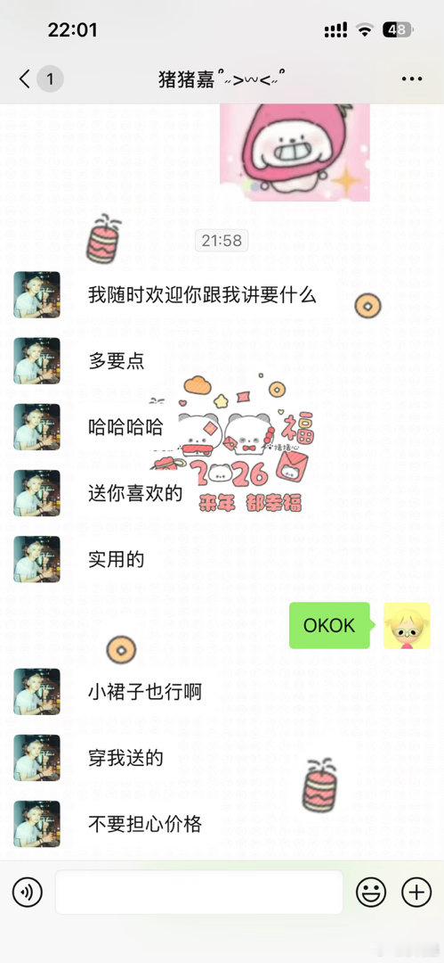 嗯我的好朋友就是这样的宠我呀 我要天上的星星也会给我摘 ​​​
