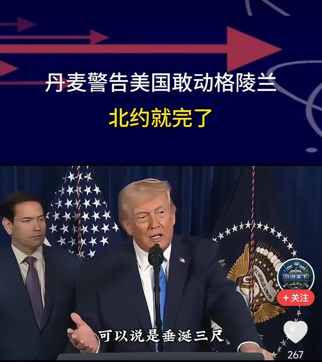 美国霸占格林兰岛，已开始采用“克里米亚模式”？

特朗普在强掳马杜罗后，又加快了