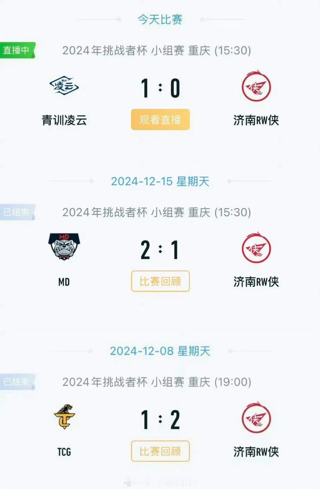 RW挑杯怎么这么迷 感觉RW的电竞状态有点脱节…… 