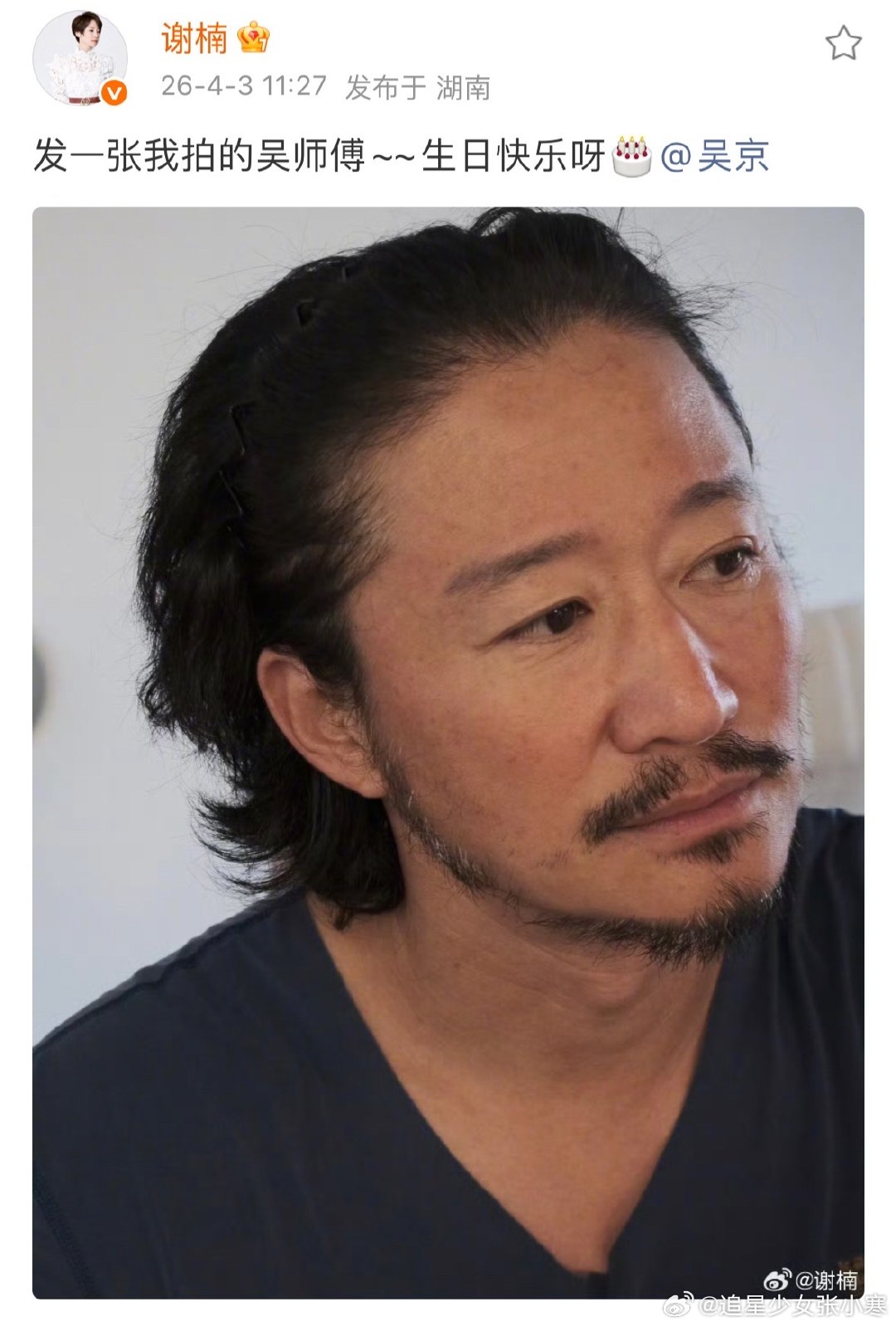 谢楠晒自己拍的吴京谢楠发文祝吴京生日快乐谢楠晒自己拍的吴京祝他生日快乐，这张照片