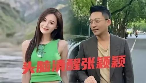 怪不得张兰害怕张颖颖，这个山东大妞脾气太刚了！人不犯我我不犯人，人若犯我我必然怼