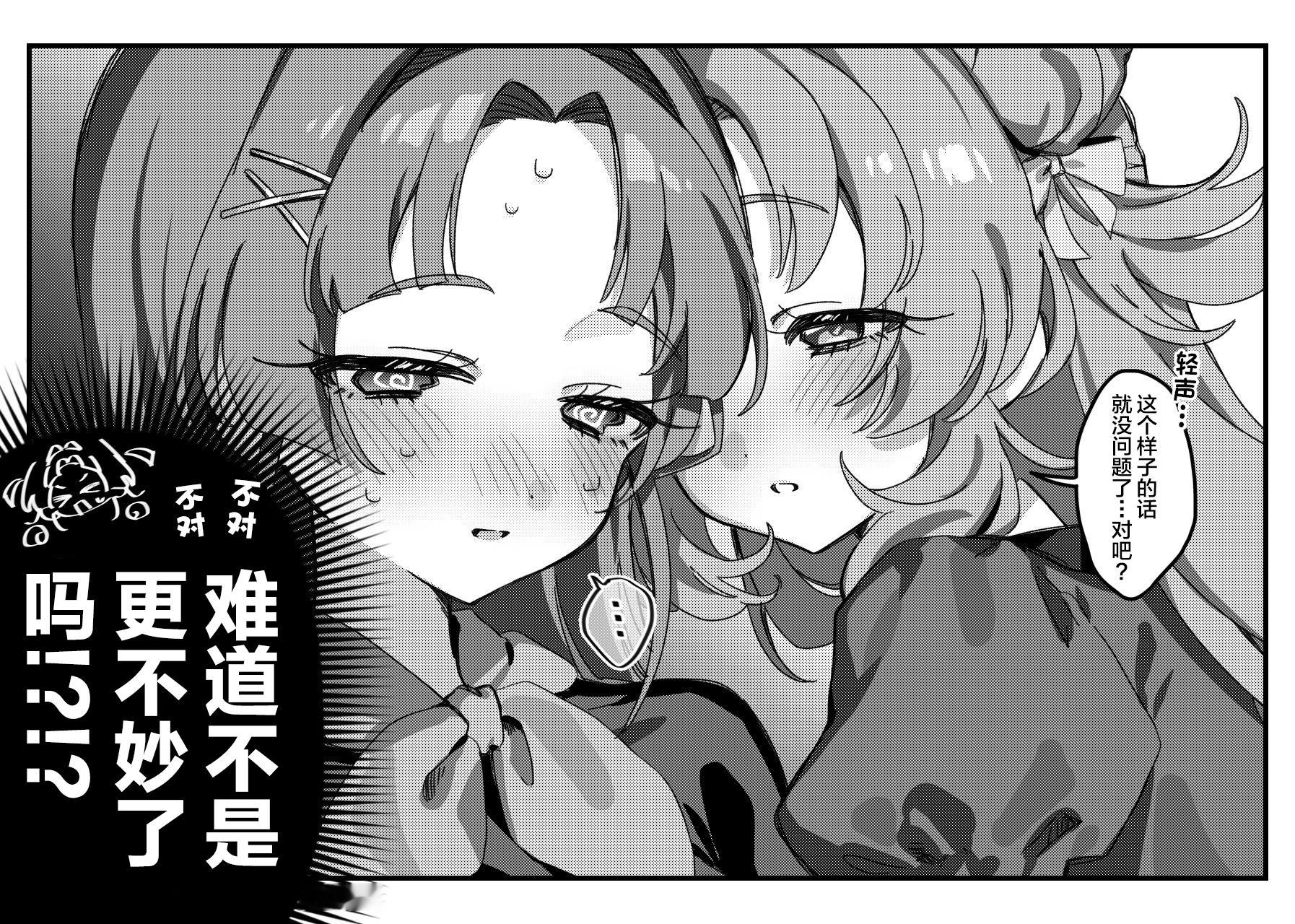 个人汉化 → 名侦探光之美少女！ぷく3 变成高中生的样子就可以了吗 ​​​