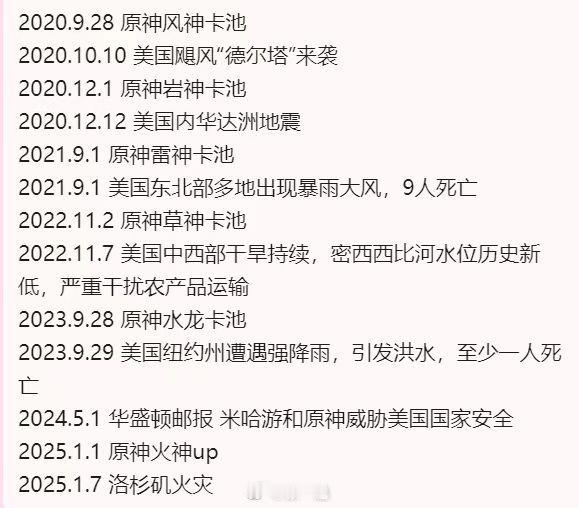米哈游罪大恶极[怒] 