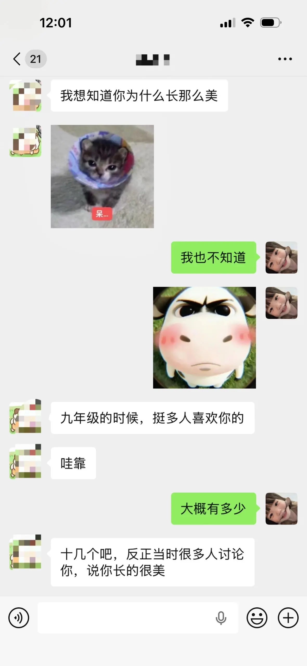我的日常罢了