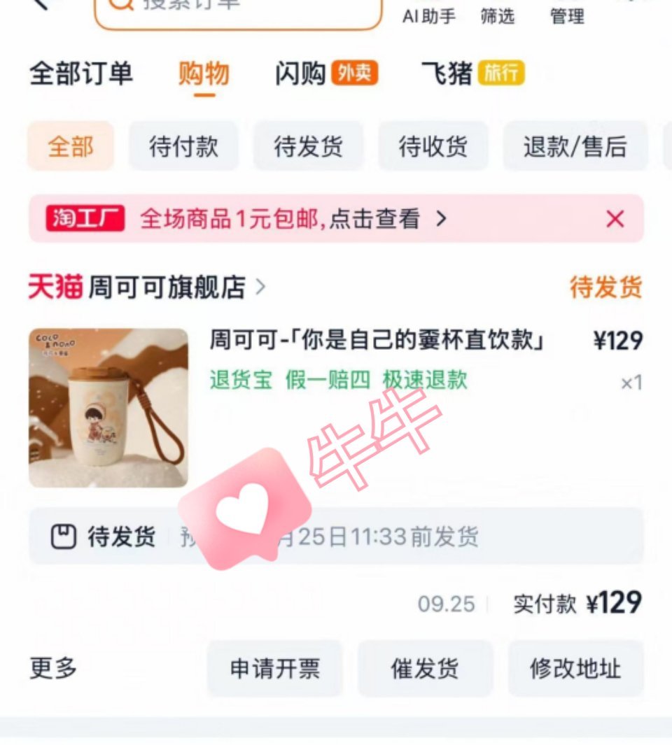 周深[超话]周深鸟巢演唱会人缘周深北京演唱会 行吧  开学好物杯子​​​