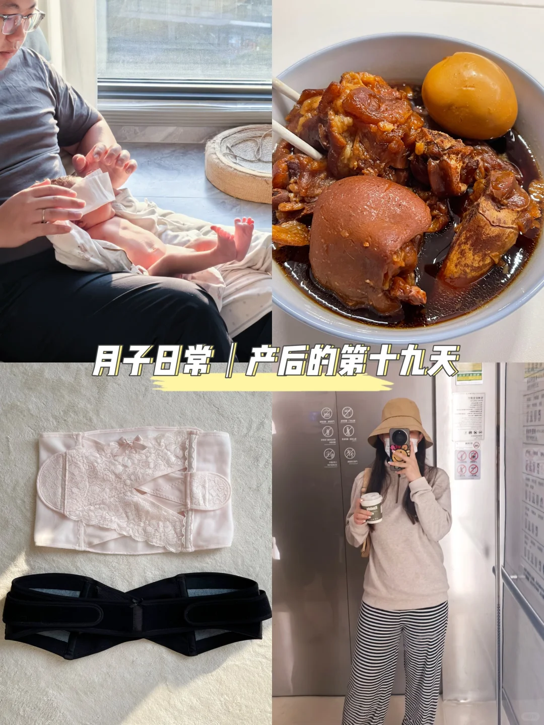 📸月子Plog｜记录成为二胎妈妈的第十九天