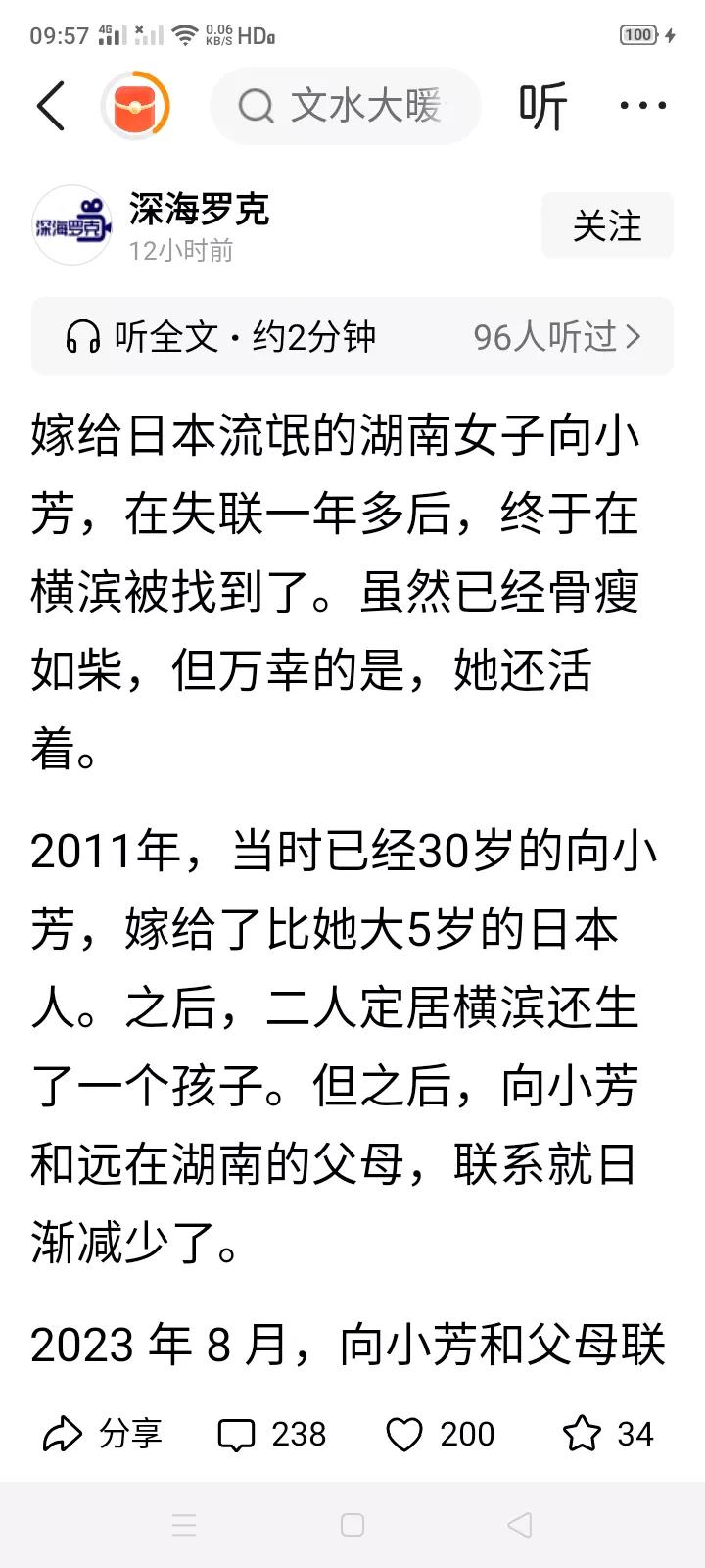 日本也有流氓？你这不是打公知们的脸吗？人家公知不是说，日本人都彬彬有礼，见人就点