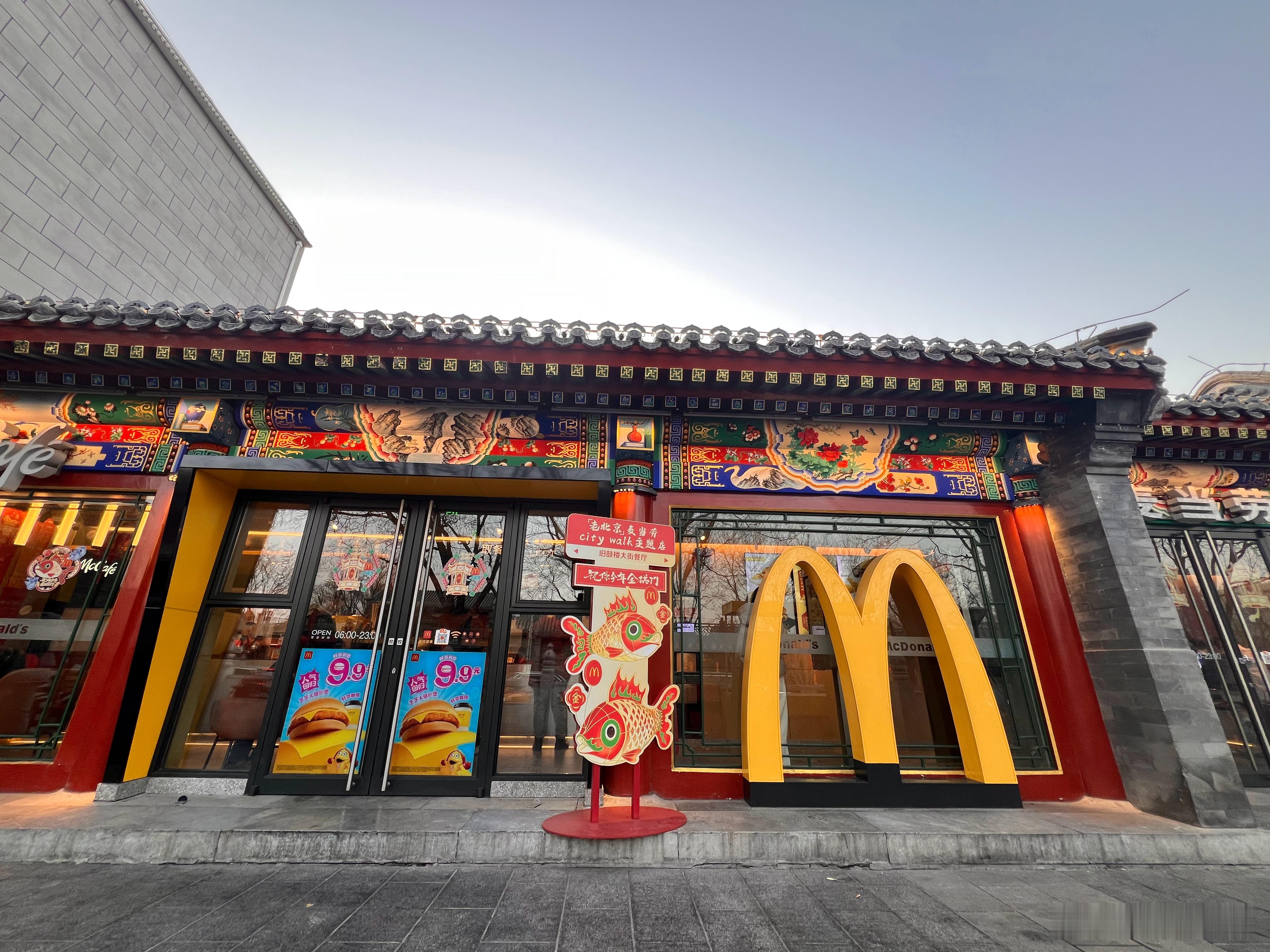哈哈哈真-老北京麦当劳了！以前这些年因为房子造型独特，总管这家M叫“老北京麦当劳