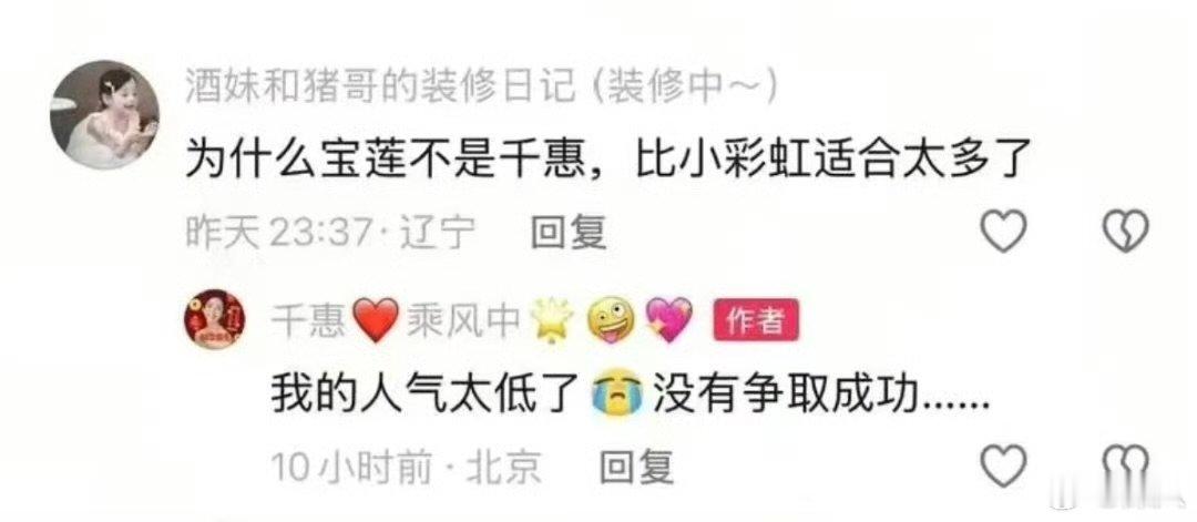 万千惠删除争议言论万千惠删除点名徐梦洁言论 万千惠删除点名徐梦洁言论，好吧万千惠
