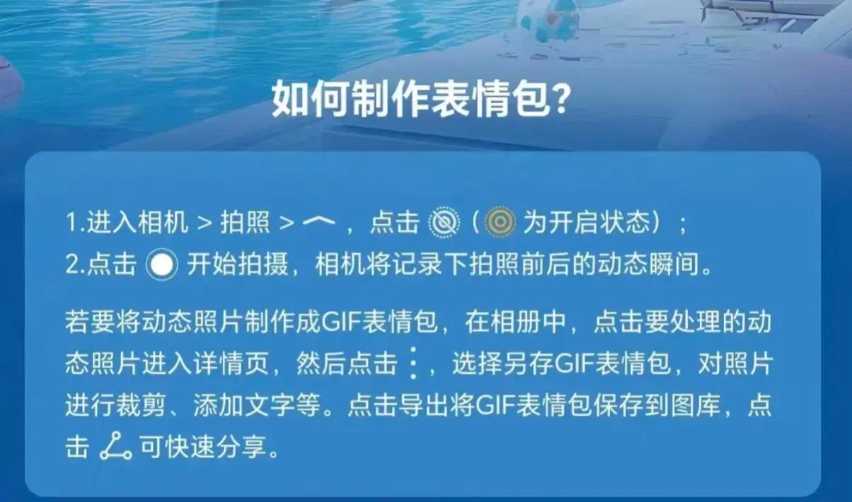 小弟近日在荣耀官方平台宣传看到即日起9月15日止，用荣耀手机的相机开启动态照片，