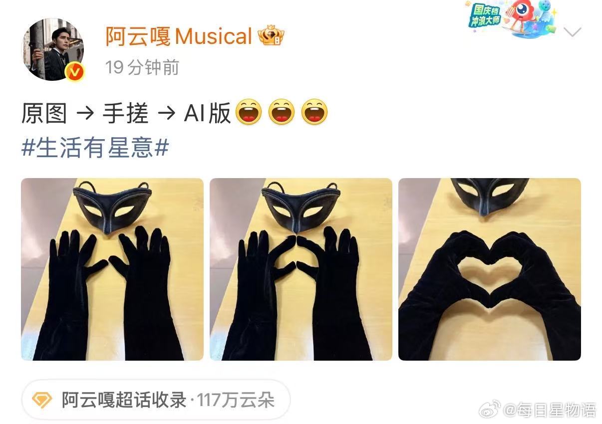 阿云嘎AI指令发我一下把一个比心拆成三种方式呈现，前两张还在预期内，最后一张直接