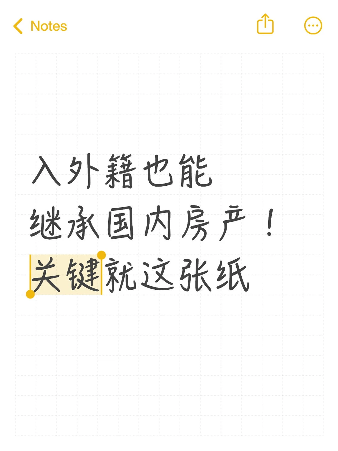入外籍后，爸妈国内房子存款怎么继承啊？
