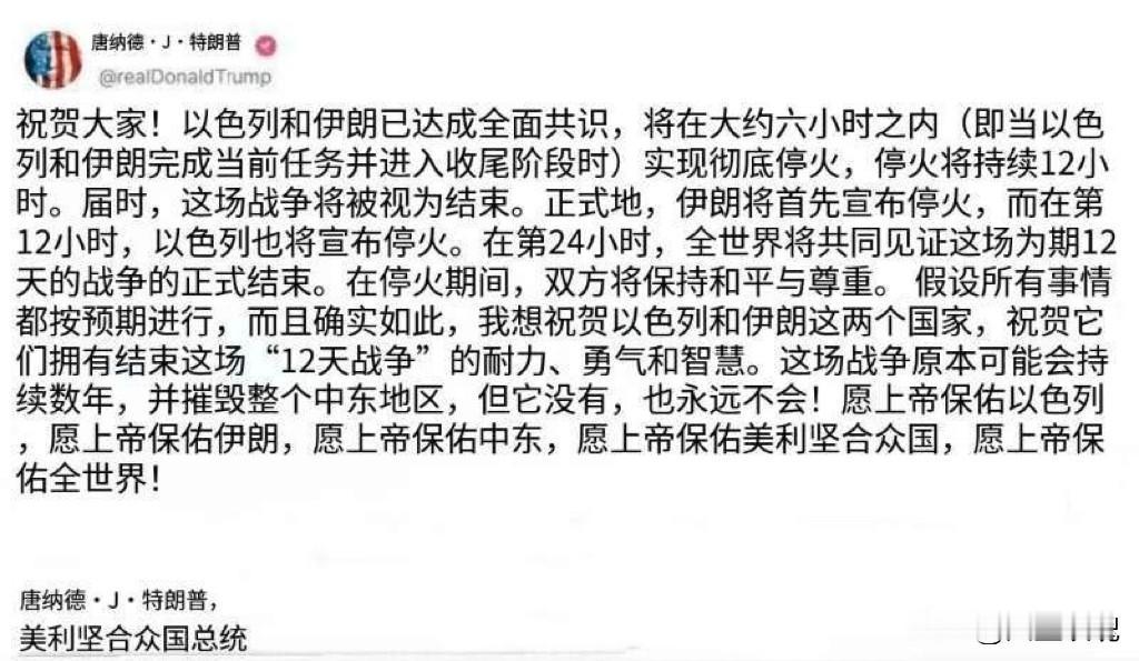 以伊停火

伊朗，你这是傻吗？为啥不乘胜追击，干死小蚁！

信不信等美军和以军恢