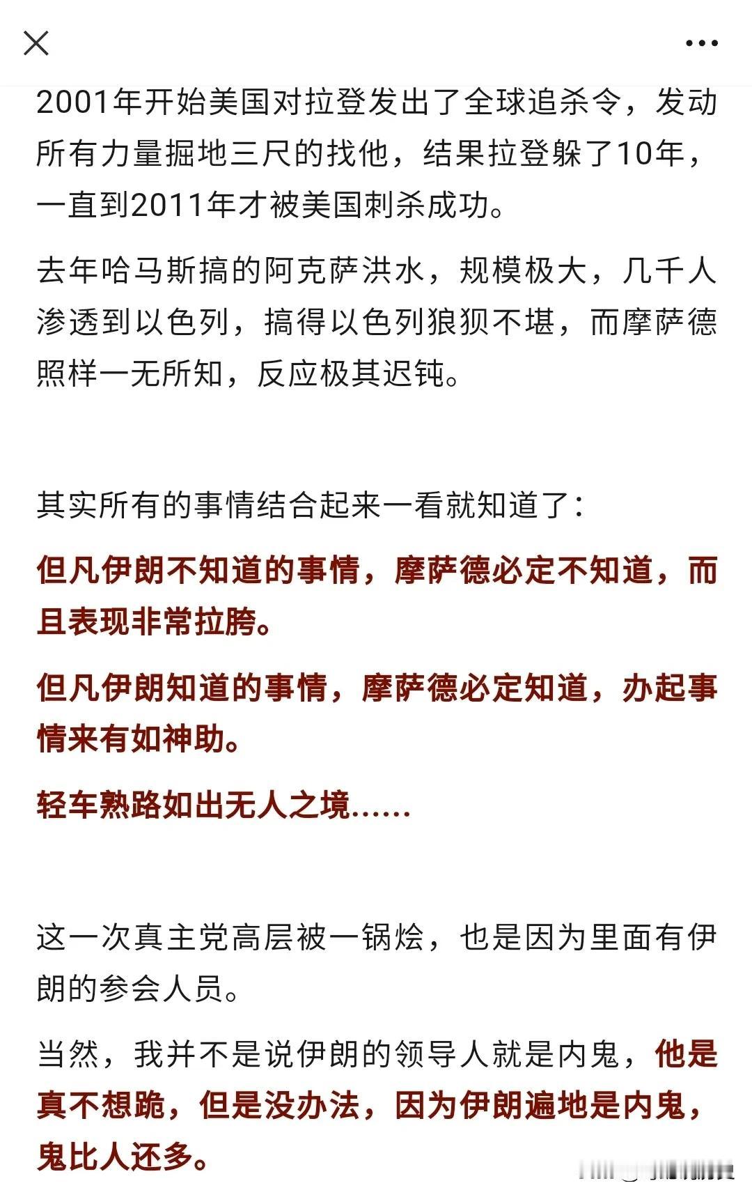 伊朗的政治处境挺尴尬的。打又不行，不打也不行。

伊朗的政治小战略其实还行吧，抵