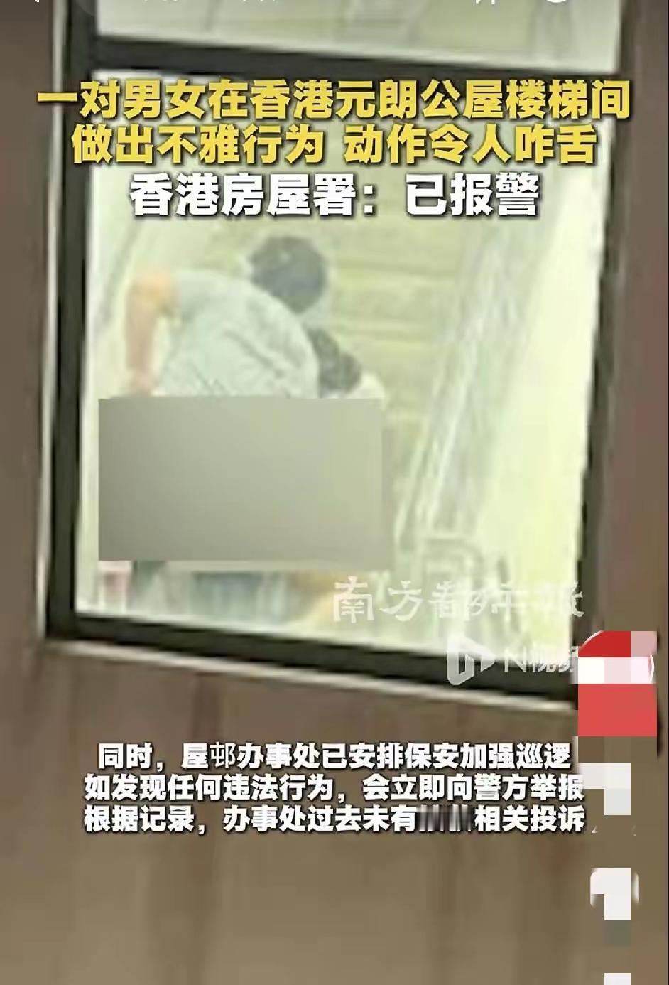 真的离谱到家了！香港某大楼楼梯间，一男一女居然把公共通道当成私人地方，长期在这儿