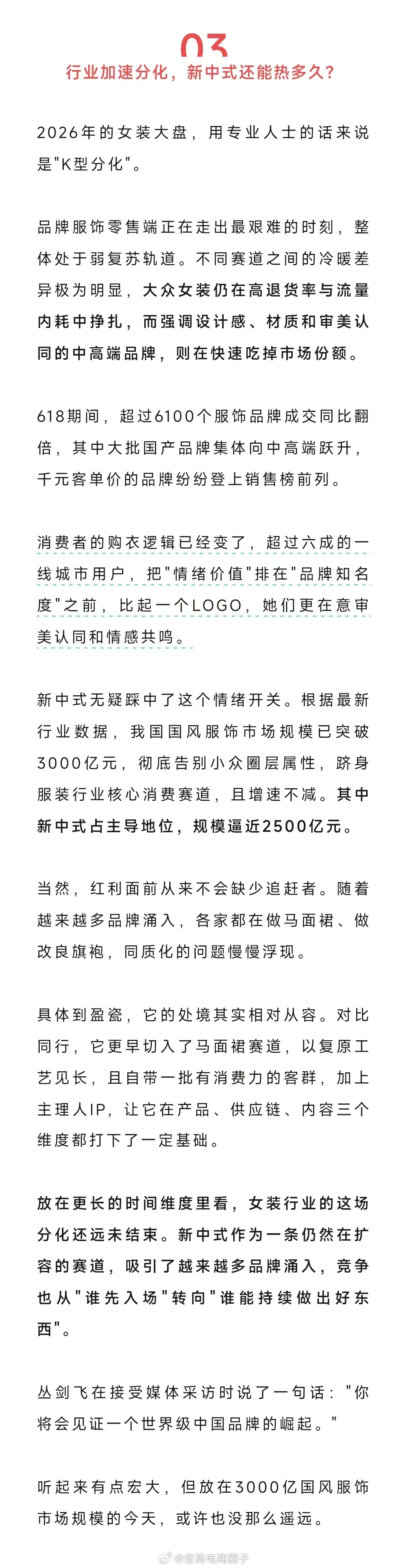 一天进账220万，90后夫妇卖爆“新中式”！ 