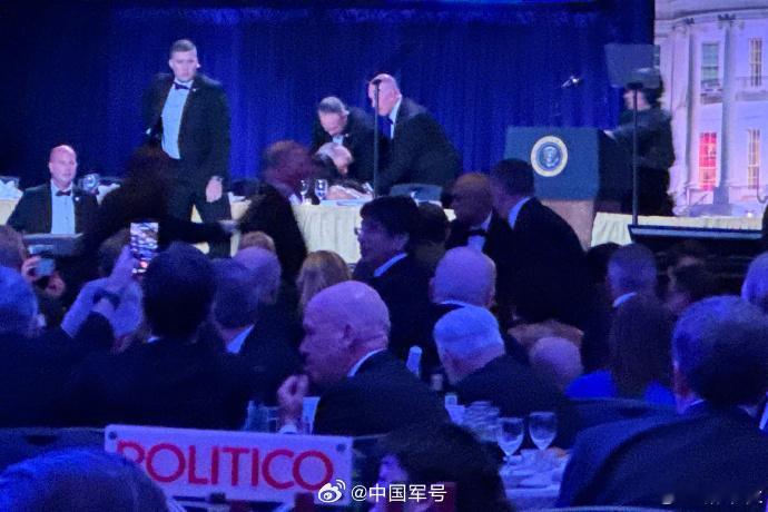 白宫晚宴发生安全事件白宫晚宴现场传出巨大声响【特朗普因安全原因离开白宫晚宴现场】