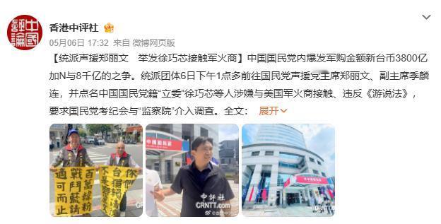 台岛政坛炸出惊天反转！徐巧芯 180 度大转弯，曾当众撕破脸，如今盛赞对手是国民