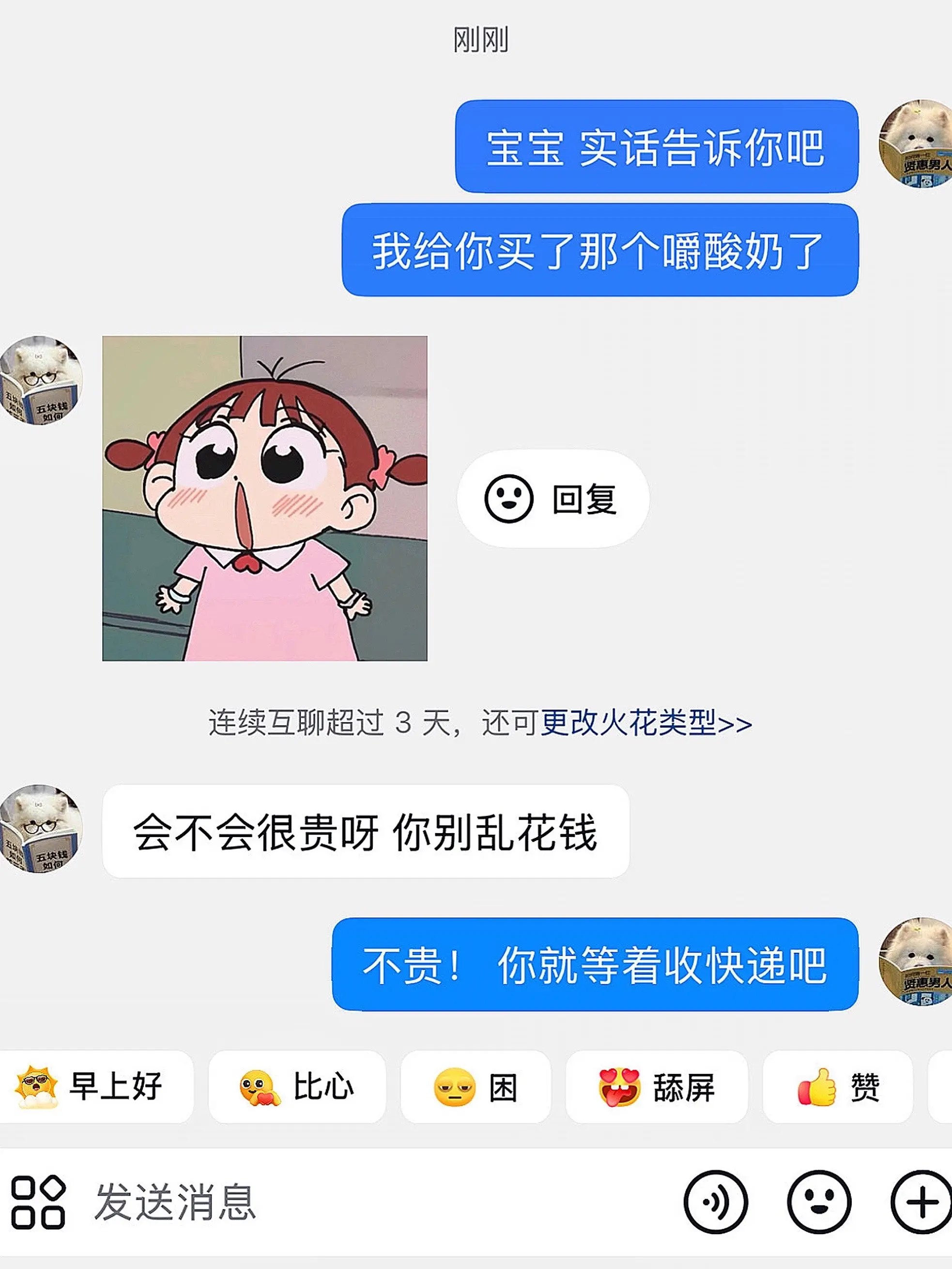 如果幸福是各种口味的嚼酸奶
