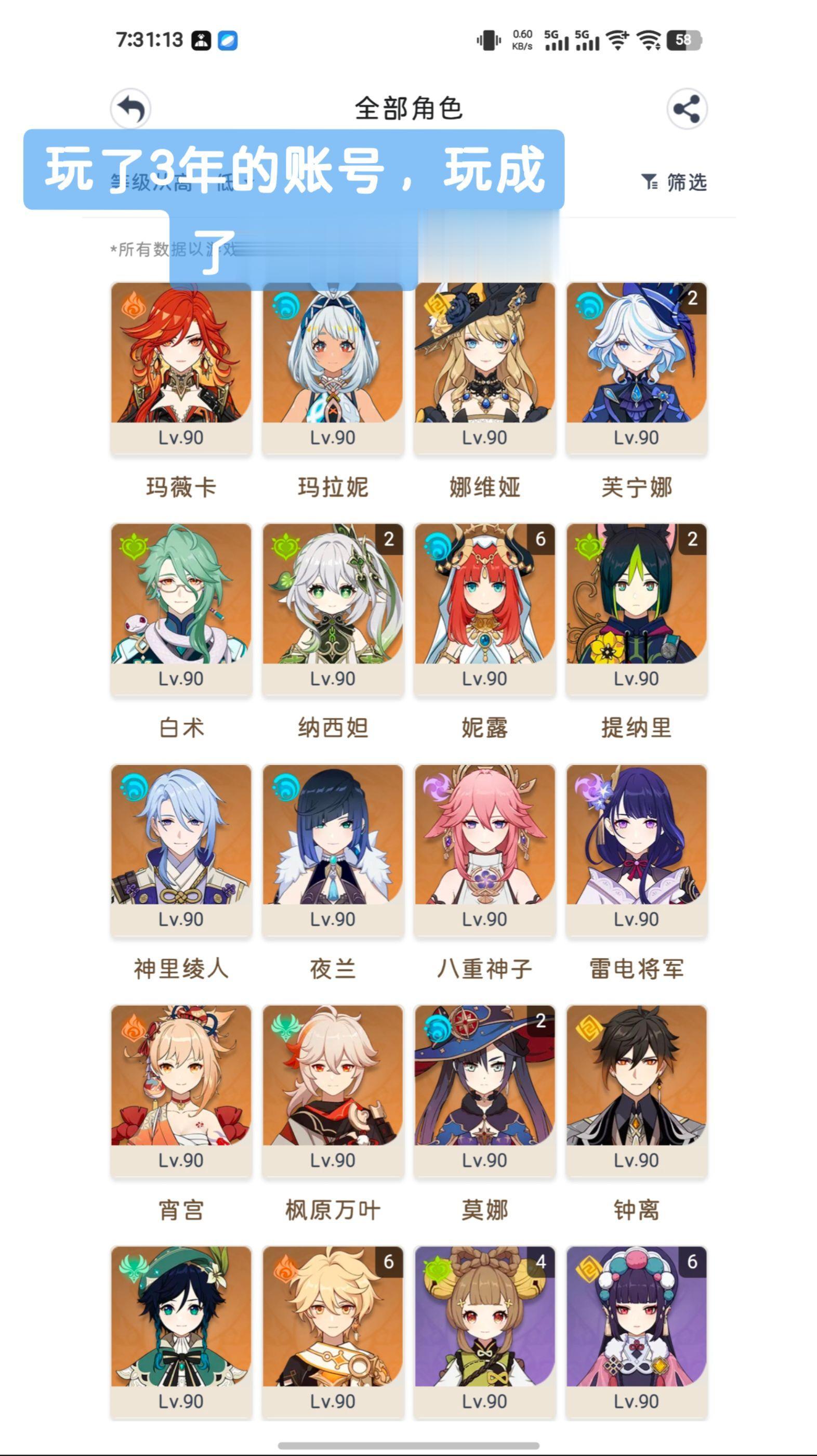 那咋了，就爱玩