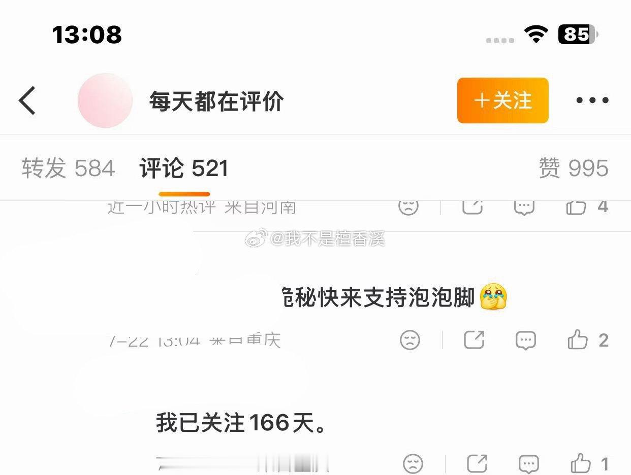 您好！我要反馈：网页链接这个是刚刚被永封的泡泡快乐制造机的小号该长期针对同一艺人