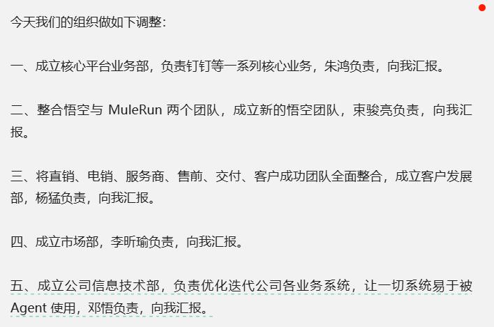 钉钉新 CEO 陈宇森上任发布首封全员信，四个字振聋发聩。

非常简洁，没有煽情