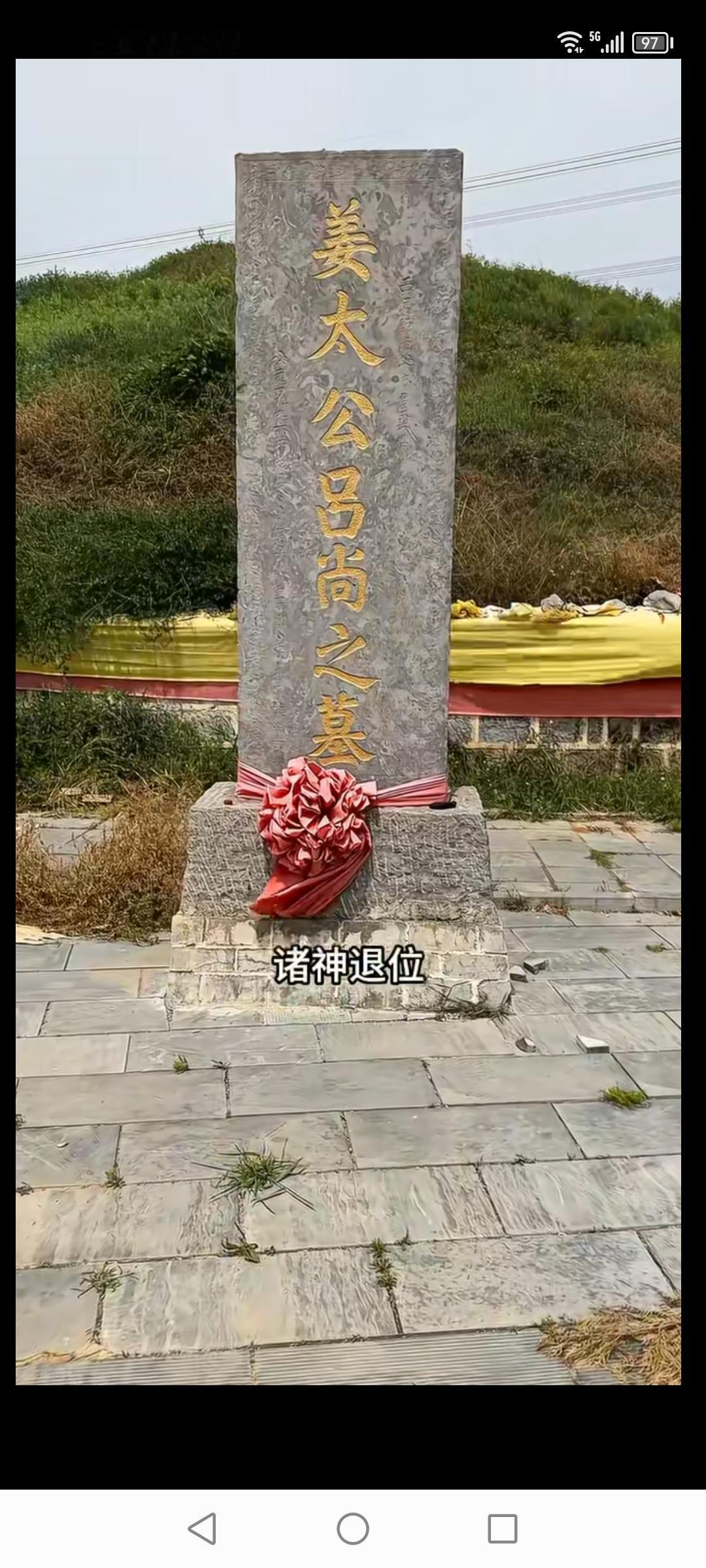 姜子牙可不是神话虚构人物，历史上确有其人。很多人最早是从《封神演义》里知道姜子牙