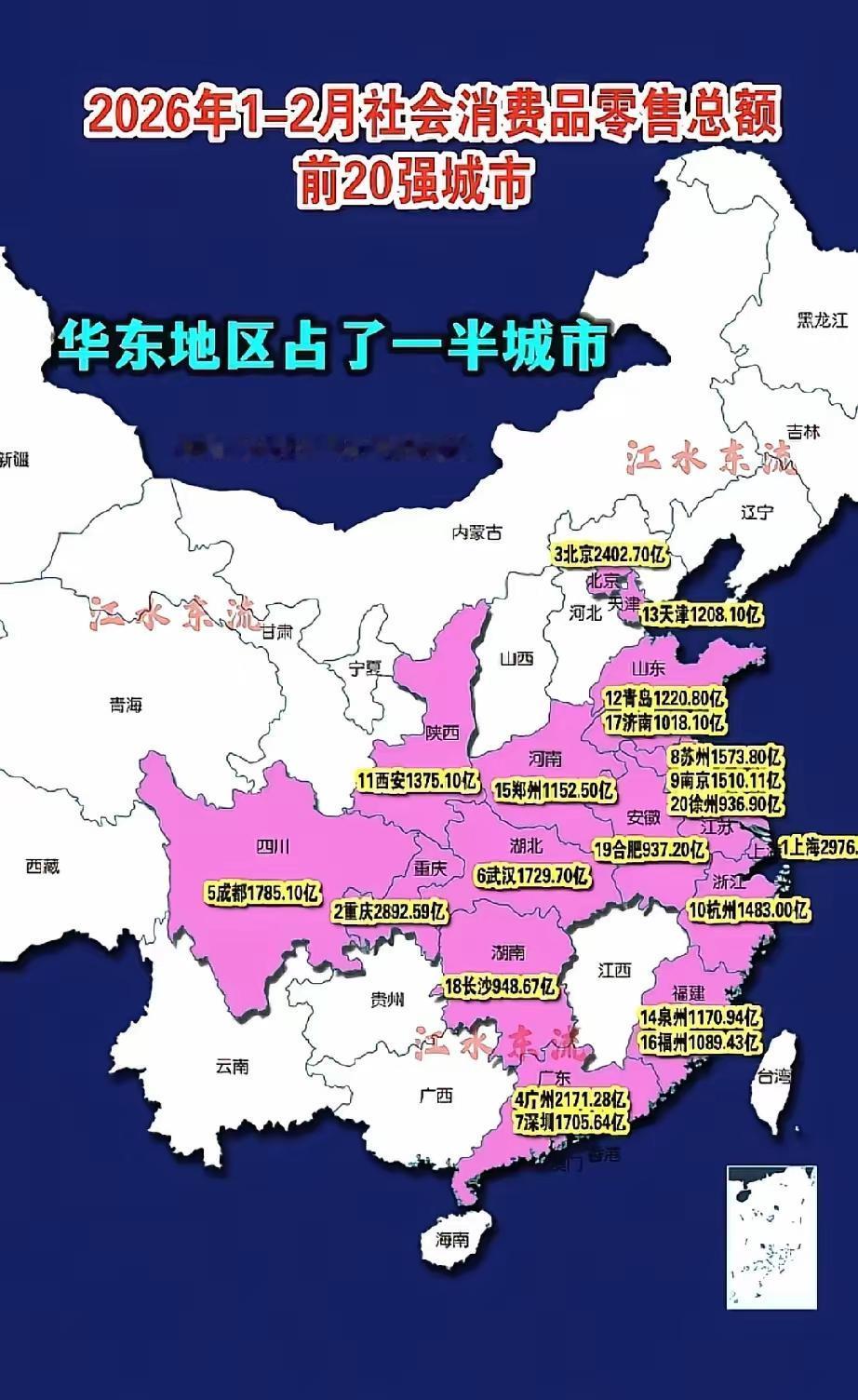 社会消费品零售总额 城市 老徐挤掉无锡！2026年1 - 2月社会消费品零售20