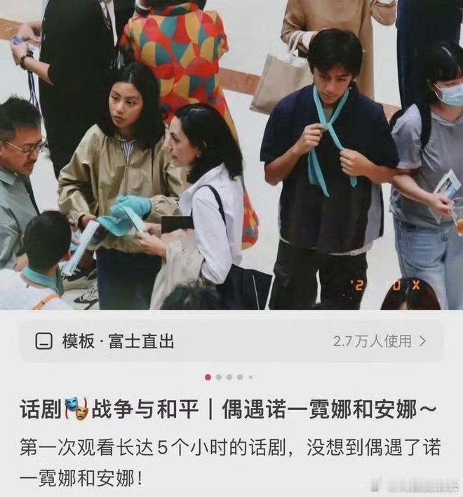 #刘烨妻子带儿女看话剧##诺一霓娜近照#近日，有网友偶遇刘烨妻子安娜带着诺一和霓