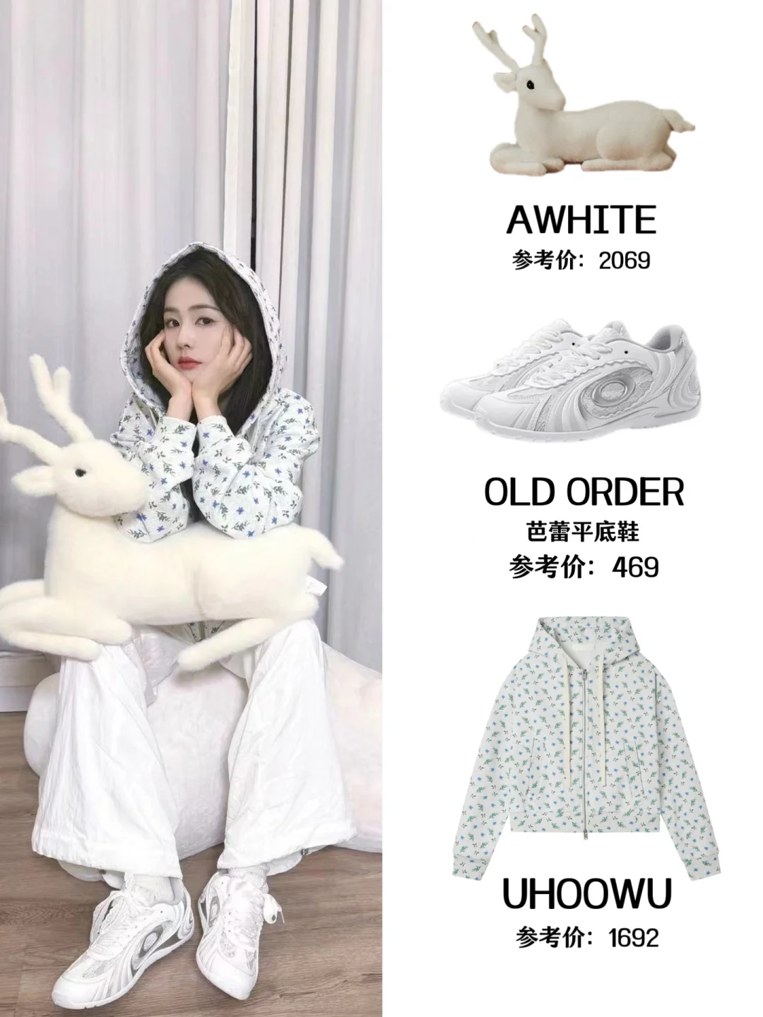 白鹿私服穿搭|期待新剧《临江仙》！！