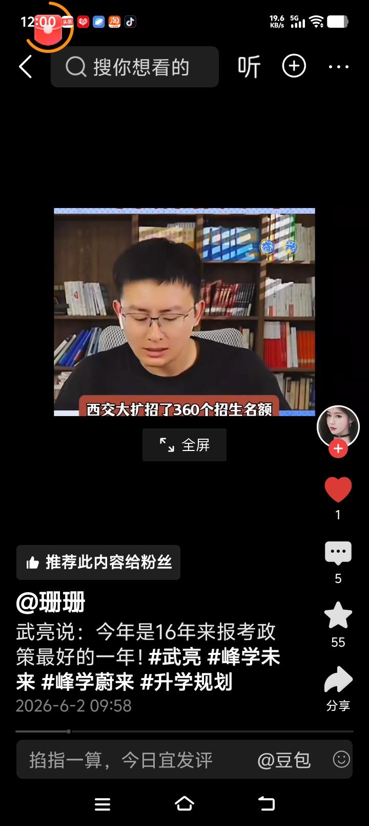 武亮说今年是高考志愿填报政策最好的一年！

2026年高考填报志愿有调剂的省份，