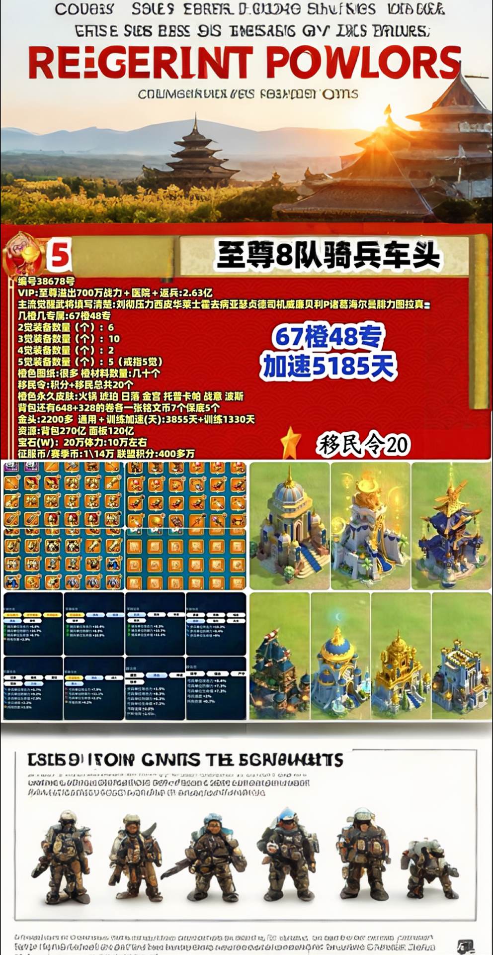 AI扩图 万国觉醒 游戏日常分享