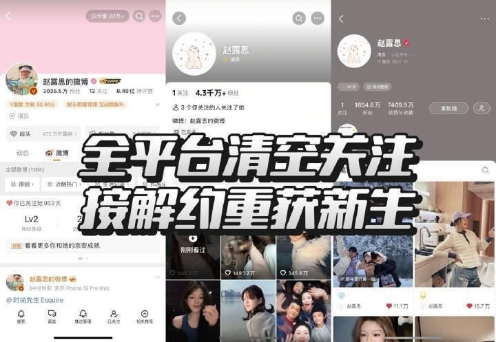 赵露思取关信女愿一生荤素搭配，求赵露思2025年顺利离开银河酷娱 ​​​