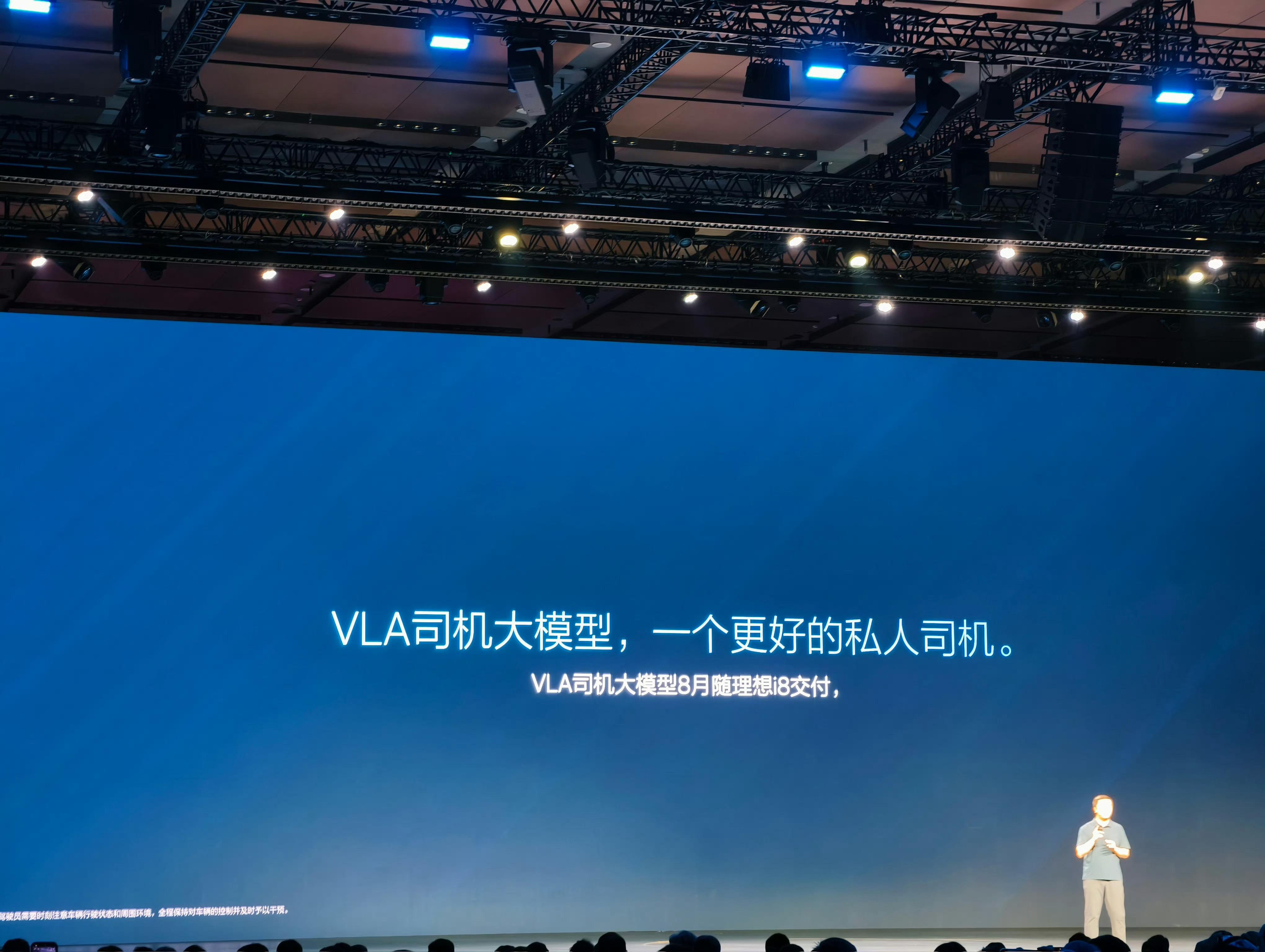 重磅消息！！！1. VLA 8 月份交付2.J6M Pro 年底推送城市 NOA