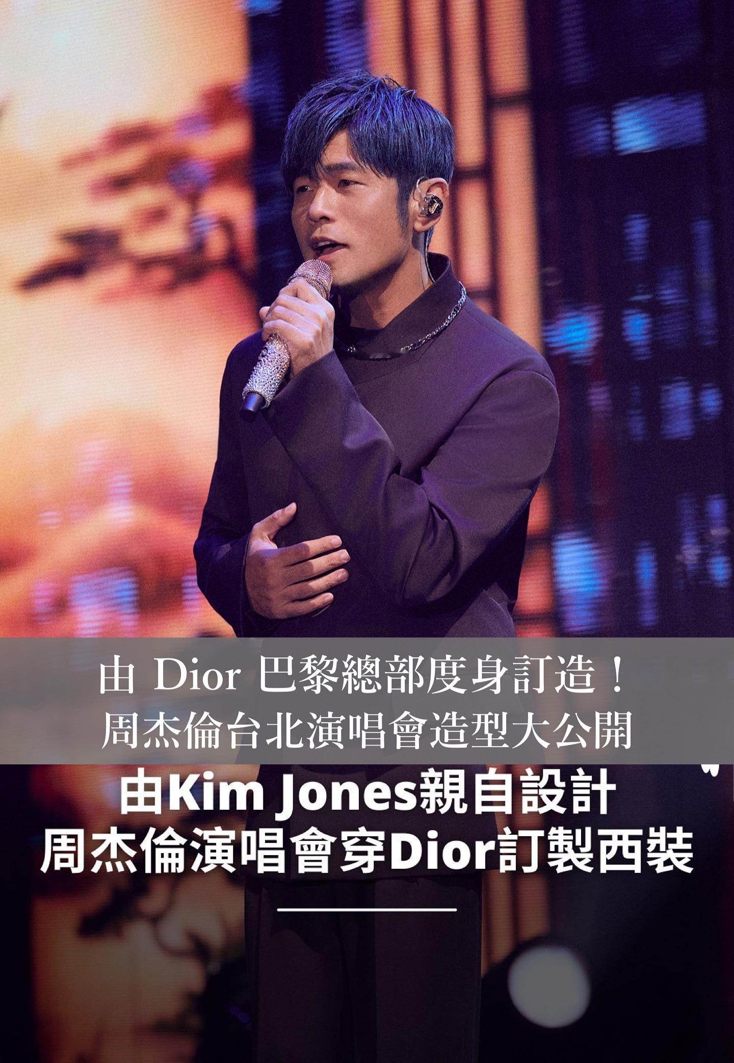 近日，天王周杰伦暌违7年重返台北举办「嘉年华世界巡回演唱会」，更成为首位在台北大