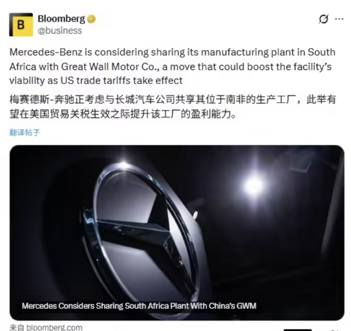 奔驰有意与长城汽车共享南非工厂 3月10日消息，彭博社昨日报道称，梅赛德斯-奔驰
