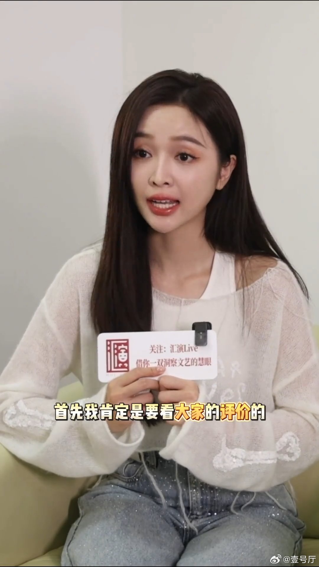 吴宣仪吴宣仪自己是自己的黑粉吴宣仪希望更多人审判她批判她 吴宣仪说自己就是自己的