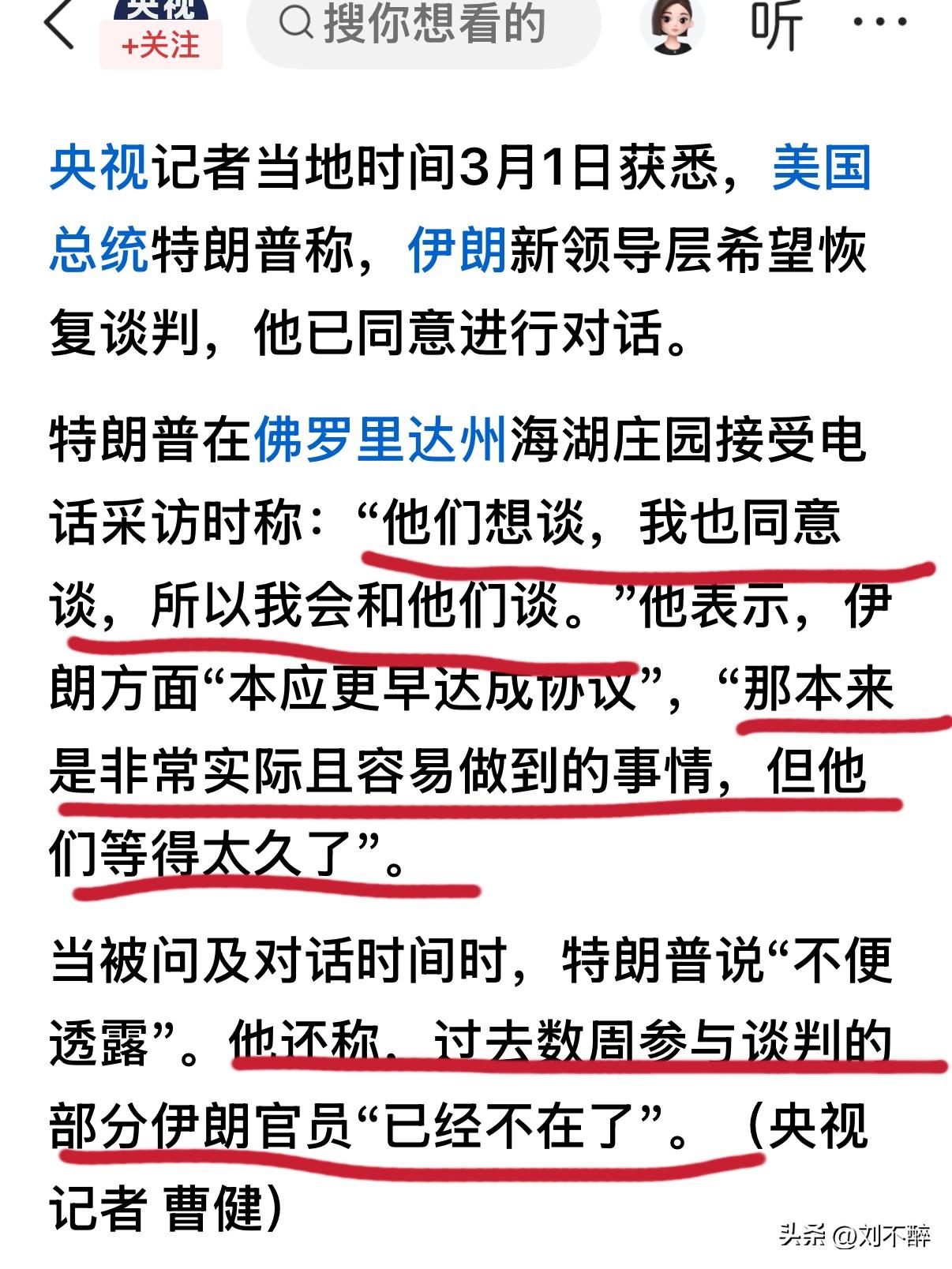 伊朗该醒悟了，
千万别再次上当！
否则，命运更加悲惨！