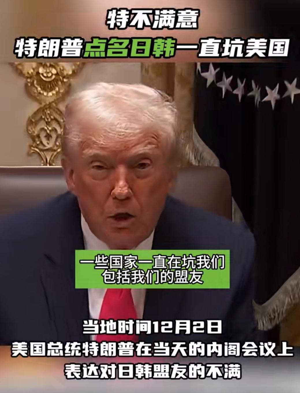 特朗普又点名了，但用的是他特有的方式。

美国总统特朗普最近开了个内阁会，在会上