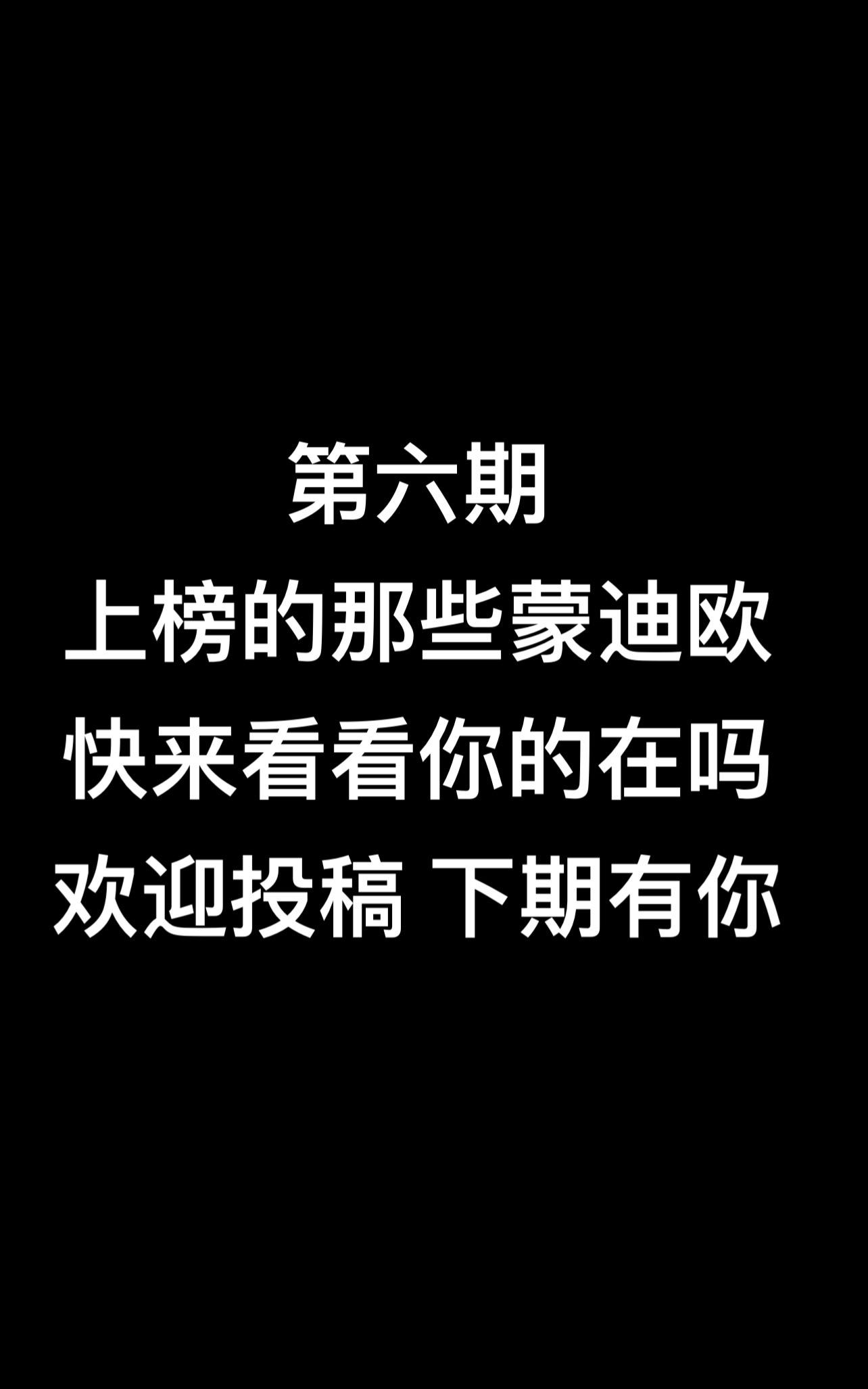欢迎车主们积极投稿 下期有你