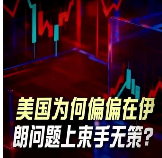 美式外交早已丢掉信誉，在国际舞台上，美国越来越习惯将霸凌、违背承诺、炮制假新闻当