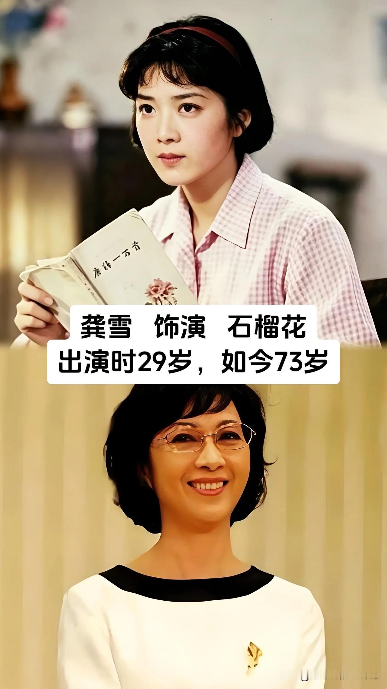 1983年，上海电影制片厂拍出《石榴花》。影片的主角石榴花本是孤儿，被石家收养长